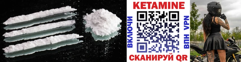 КЕТАМИН VHQ  Купить закладки  Пикалёво 