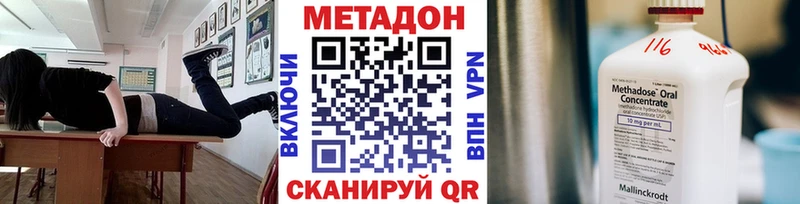 Купить закладки Пикалёво МЕТАДОН мёд